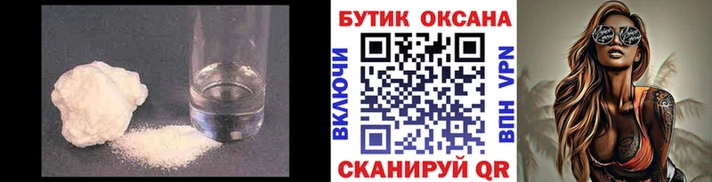 Бутират GHB  Славянск-на-Кубани 