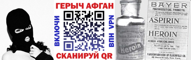 Героин Heroin  Славянск-на-Кубани 