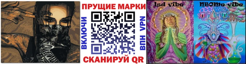 Марки N-bome 1,5мг  наркота  Славянск-на-Кубани 